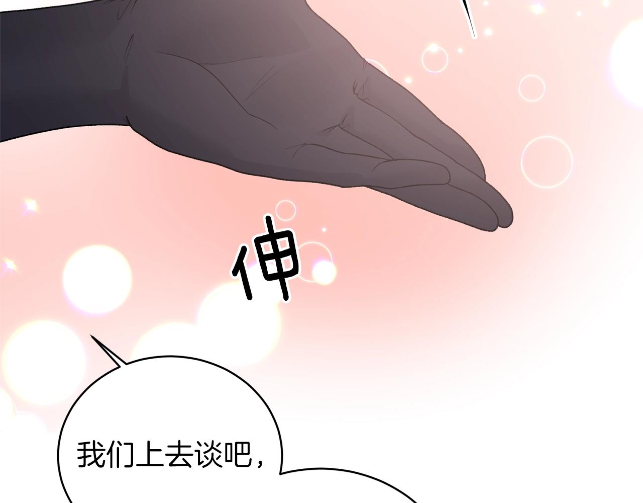 第59话 上去谈吧50