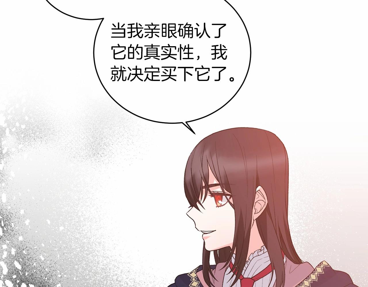 第66话 爲何而来141