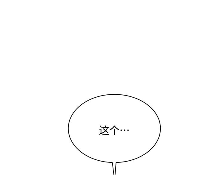 第1话 帝国恶女261