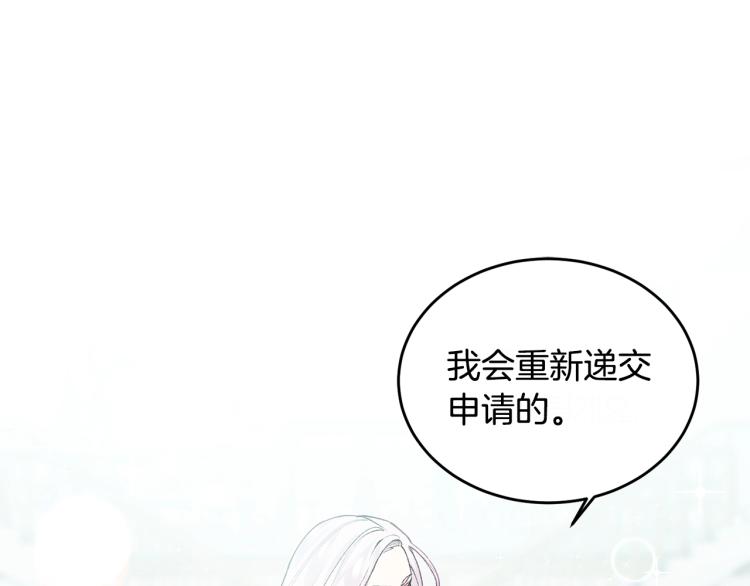 第1话 帝国恶女23