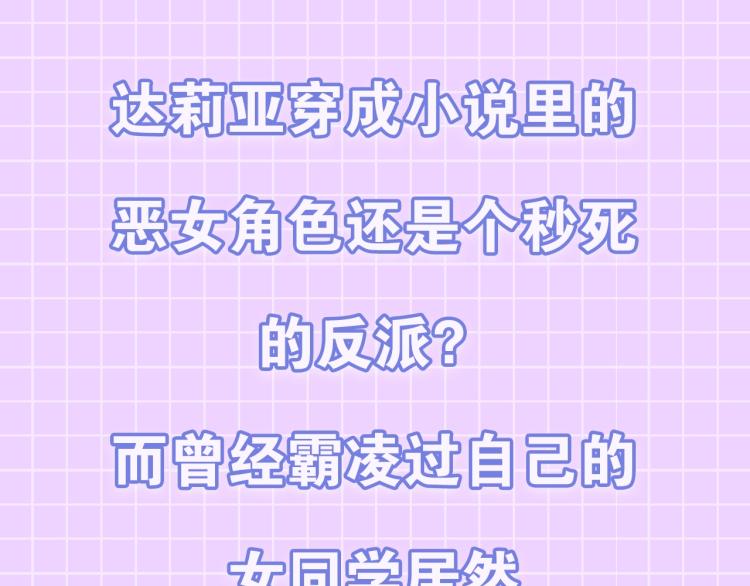 预热 走剧情？书都给你撕了2