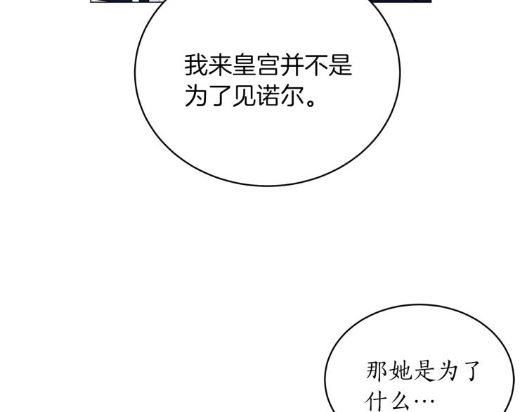 第6话 圣女与同盟46
