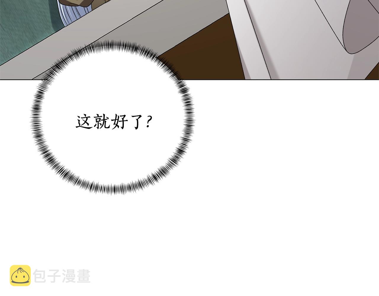 第16话 新任家主61