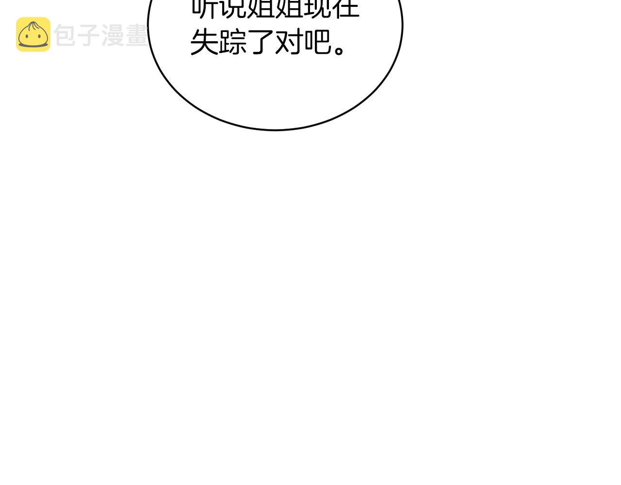 第32话 被剑选中？！91