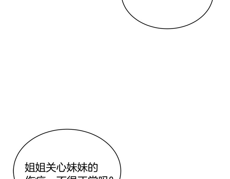 第1话 帝国恶女263