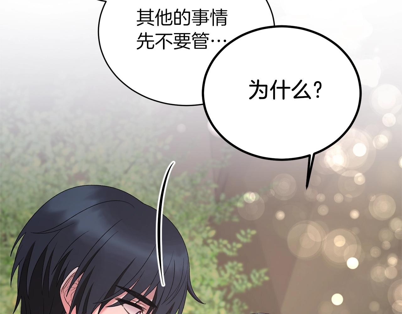 第35话 你是我的妻子39