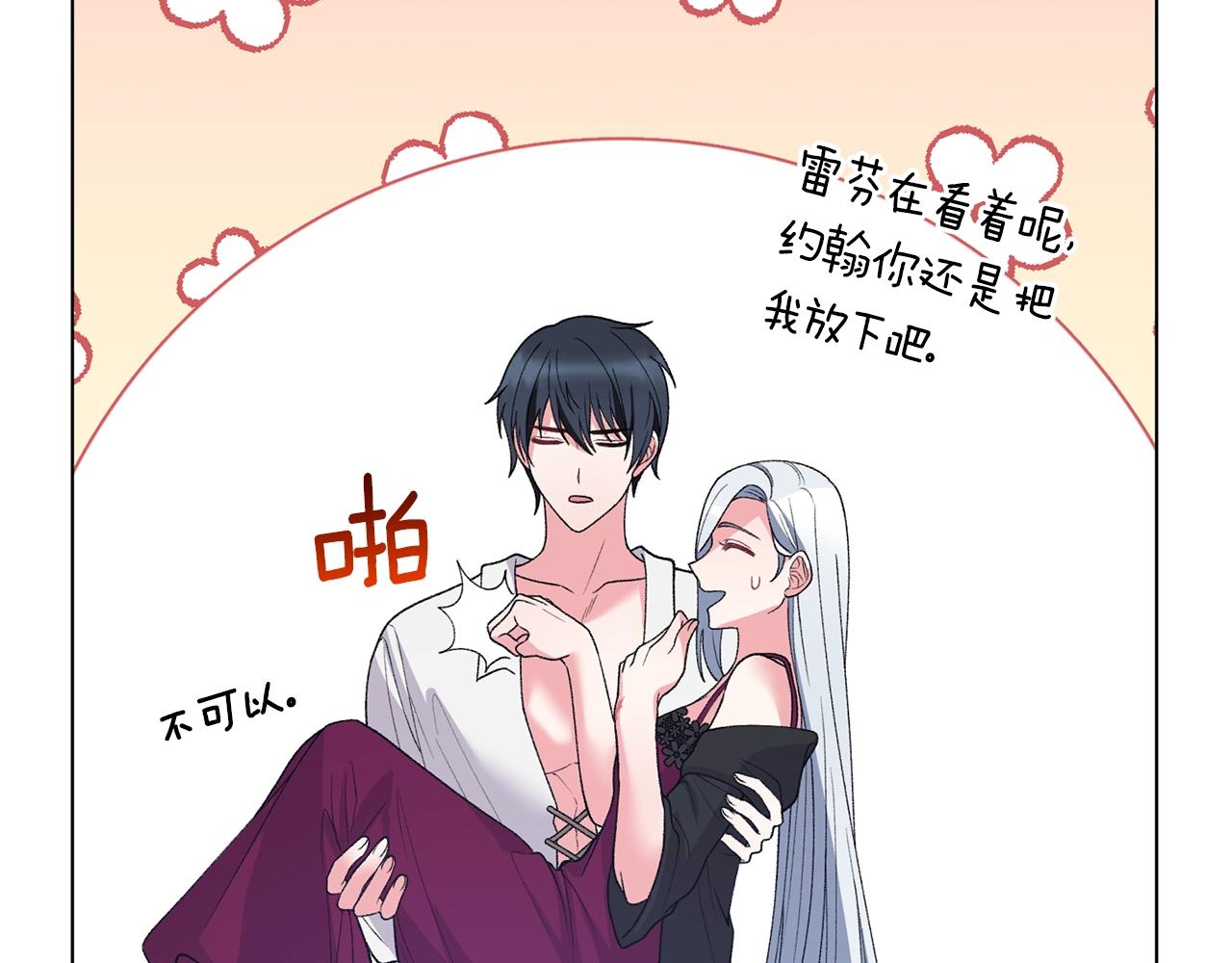 第54话 我不会对你做什麽的55