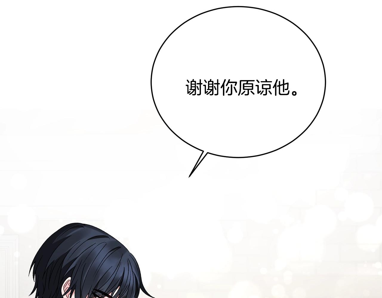 第17话 结婚礼服83