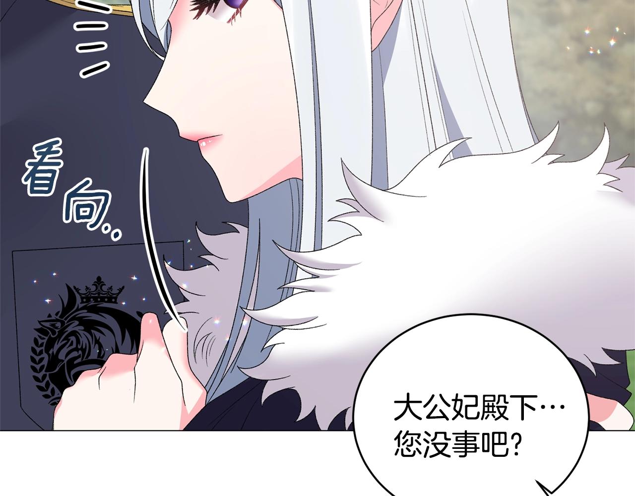 第37话 我不会放过他的23