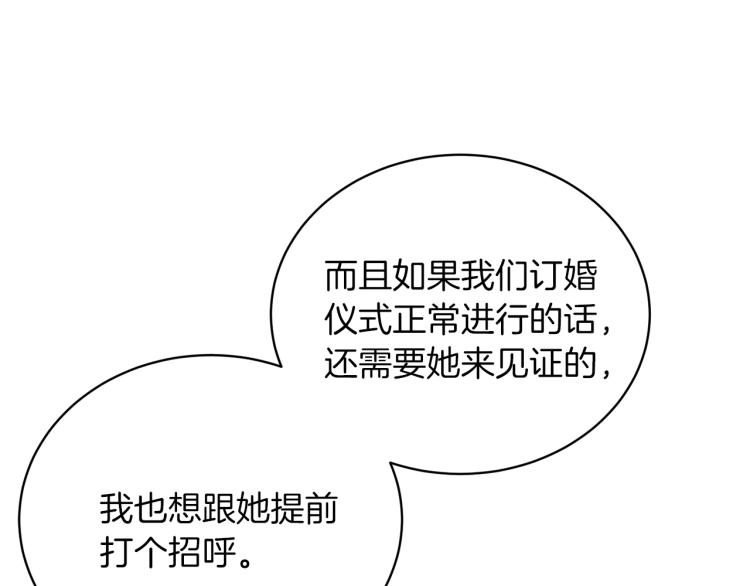 第6话 圣女与同盟83