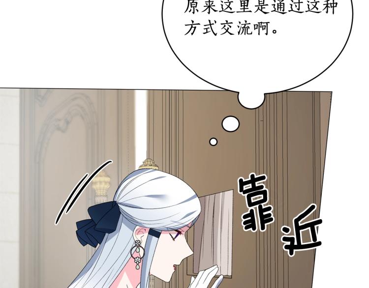 第7话 爲什麽会被困在这副躯壳95
