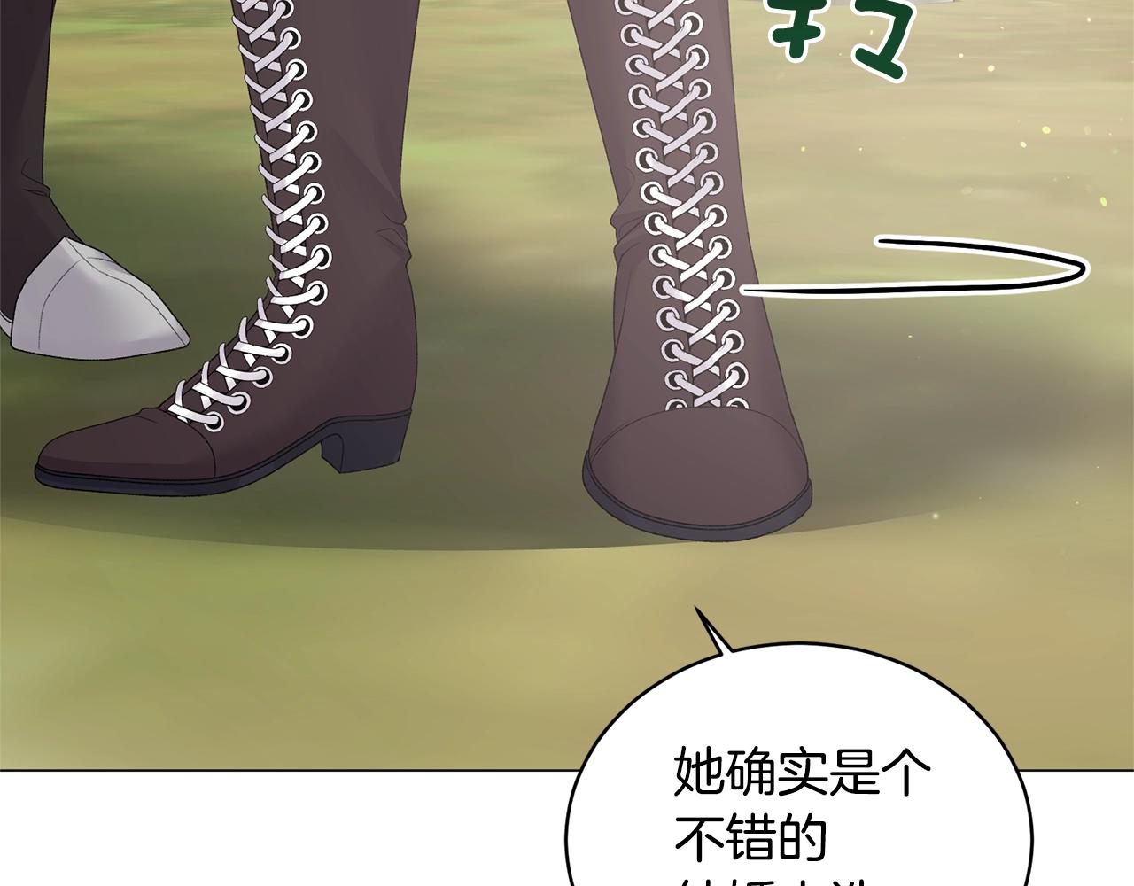 第41话 你的我都要抢过来57