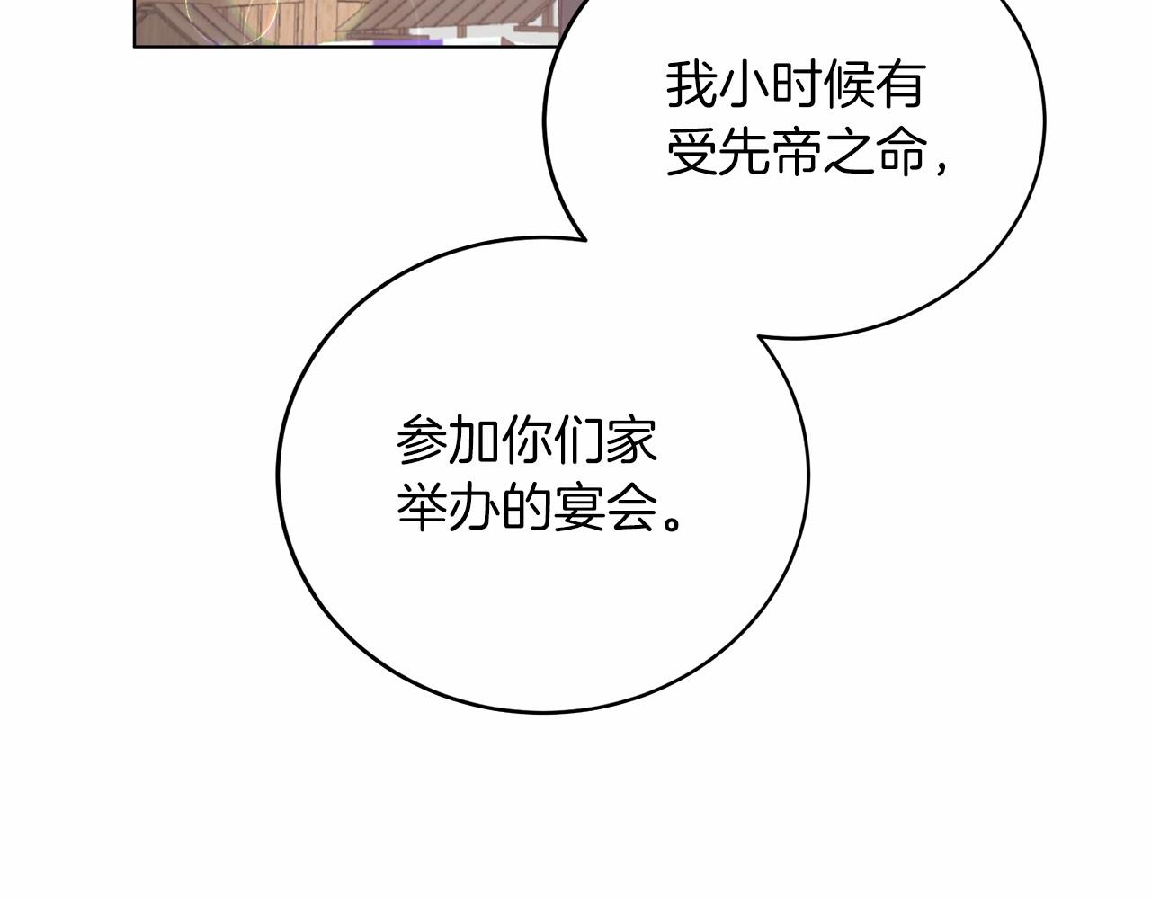 第64话 送花花56