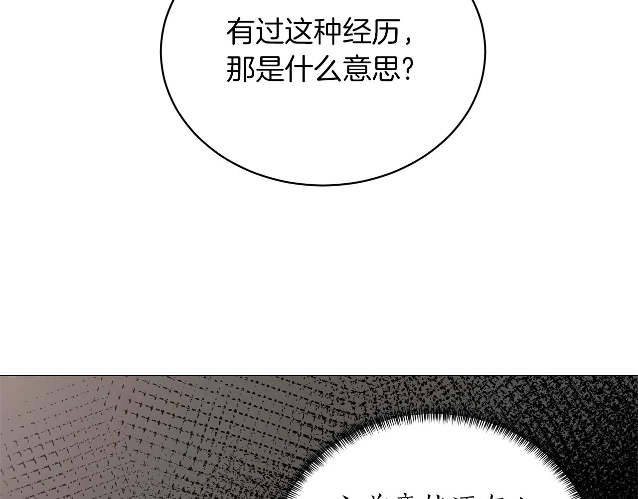 第35话 你是我的妻子80
