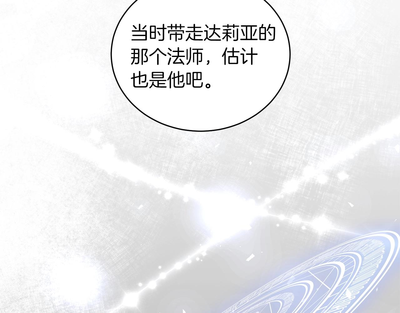 第46话 达莉亚140
