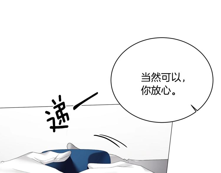 第7话 爲什麽会被困在这副躯壳11