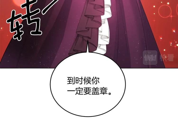第1话 帝国恶女25