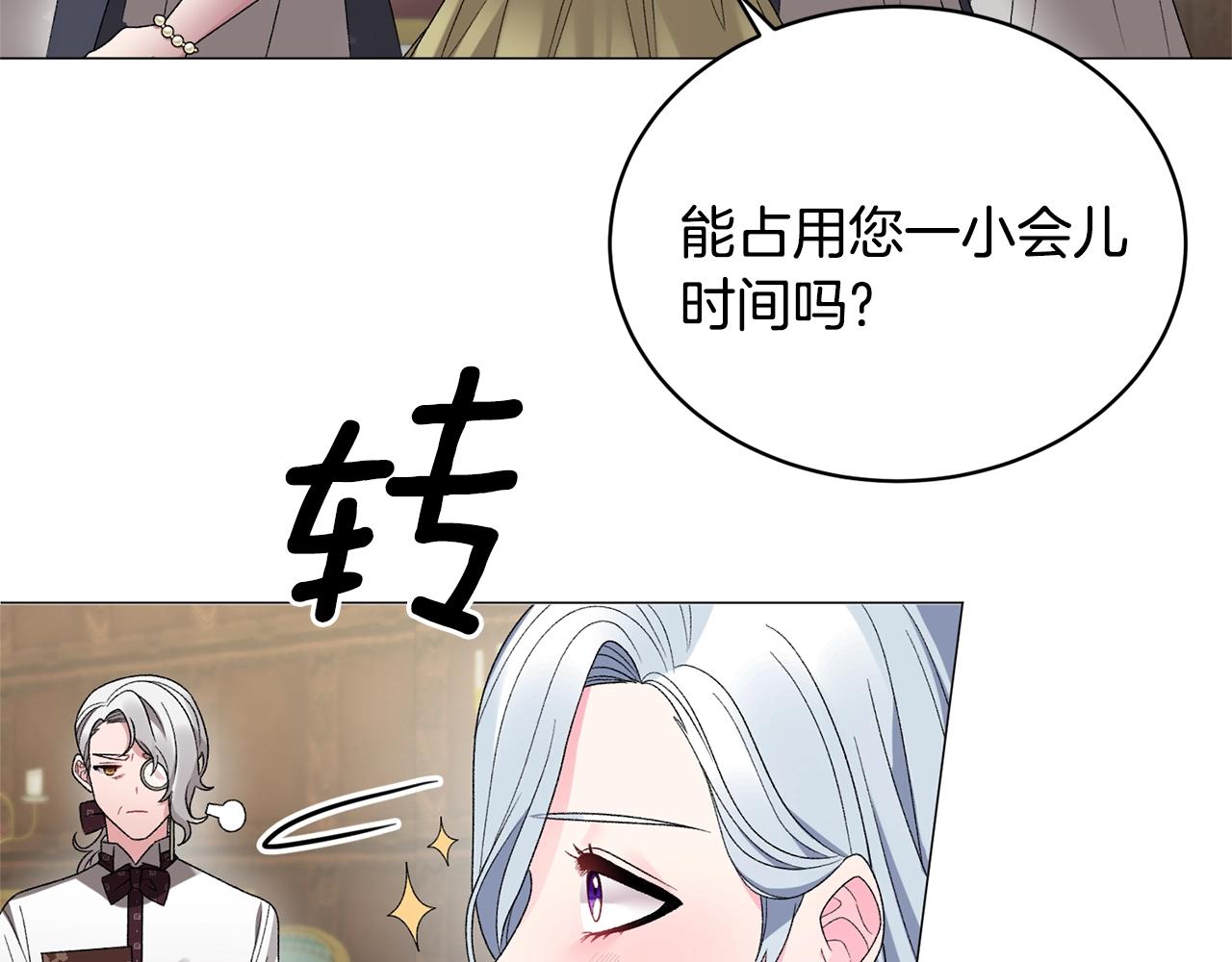 第17话 结婚礼服121