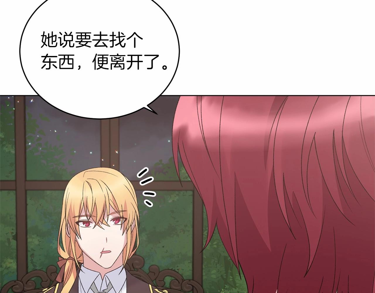 第61话 浮想联翩121