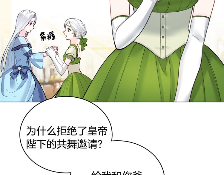 第3话 以退爲进148