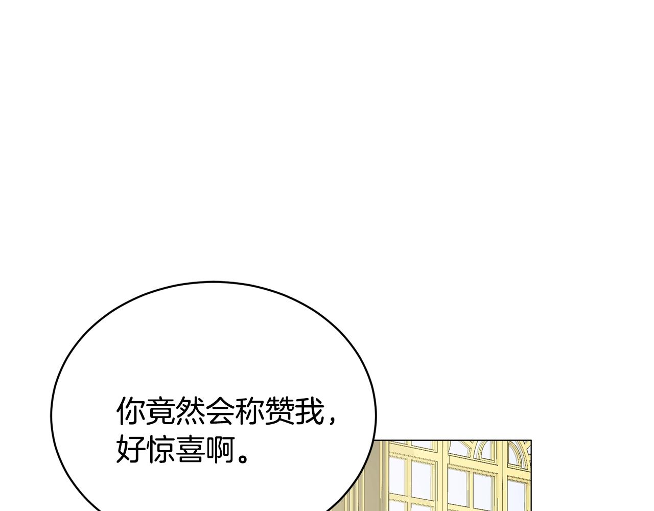 第13话 他抱了你的腰56