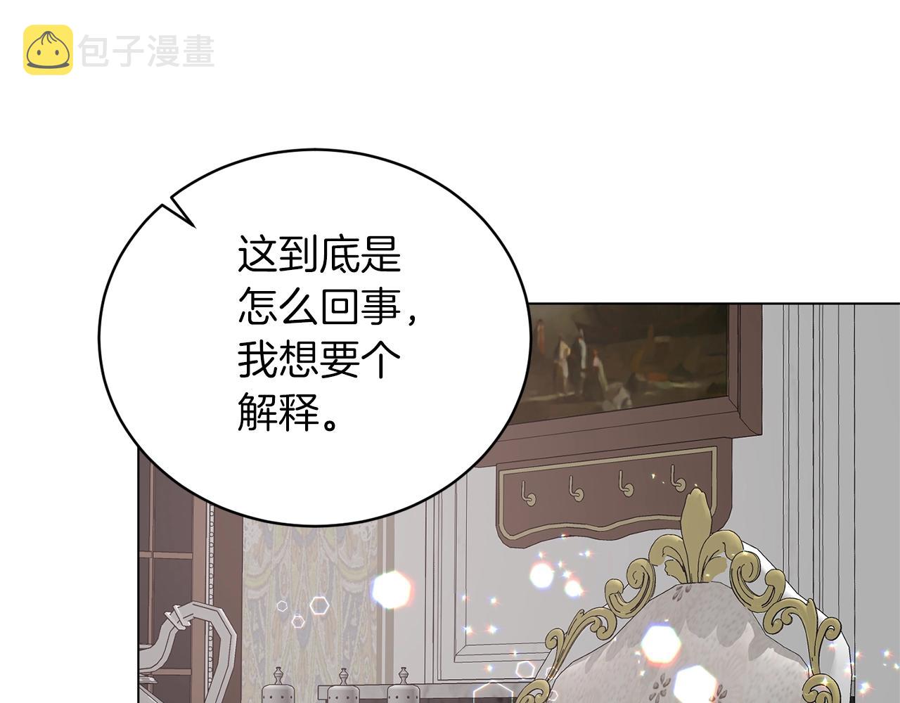 第50话 第一次见？86