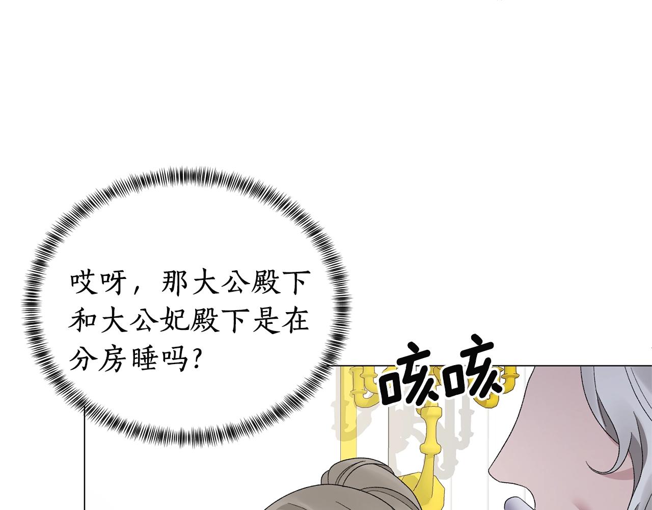 第25话 俘获人心6