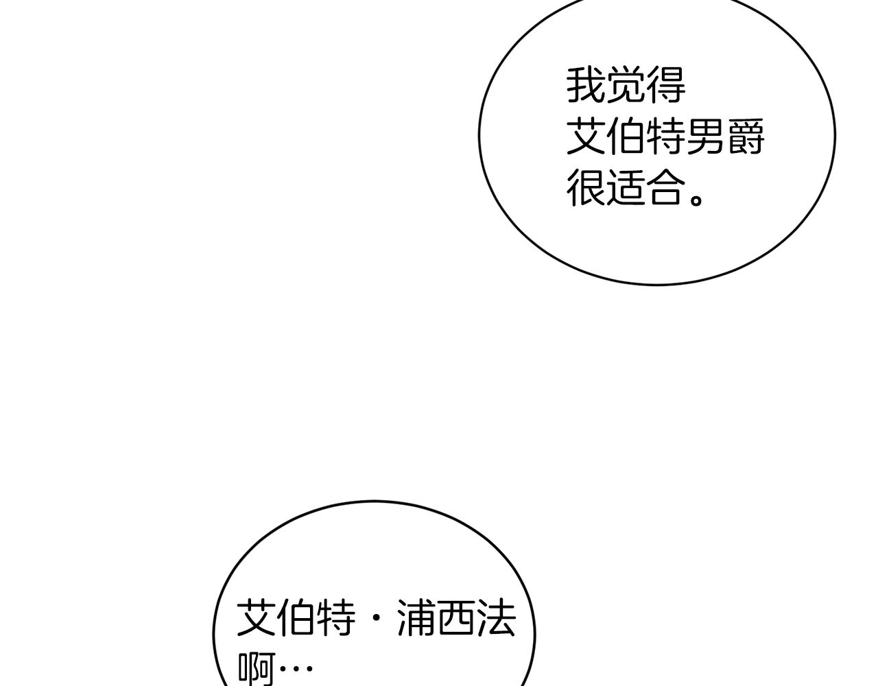 第23话 传遍社交圈120