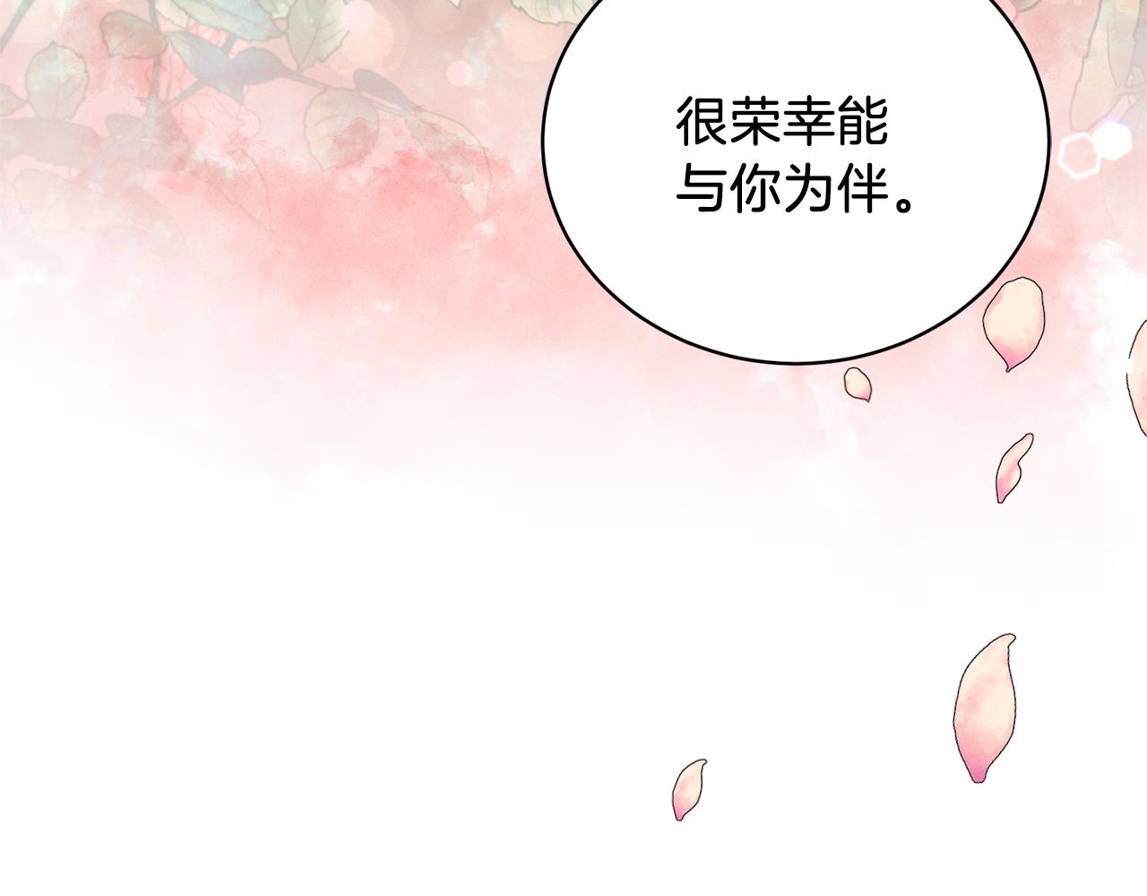 第10话 恶女之名不是白来的75