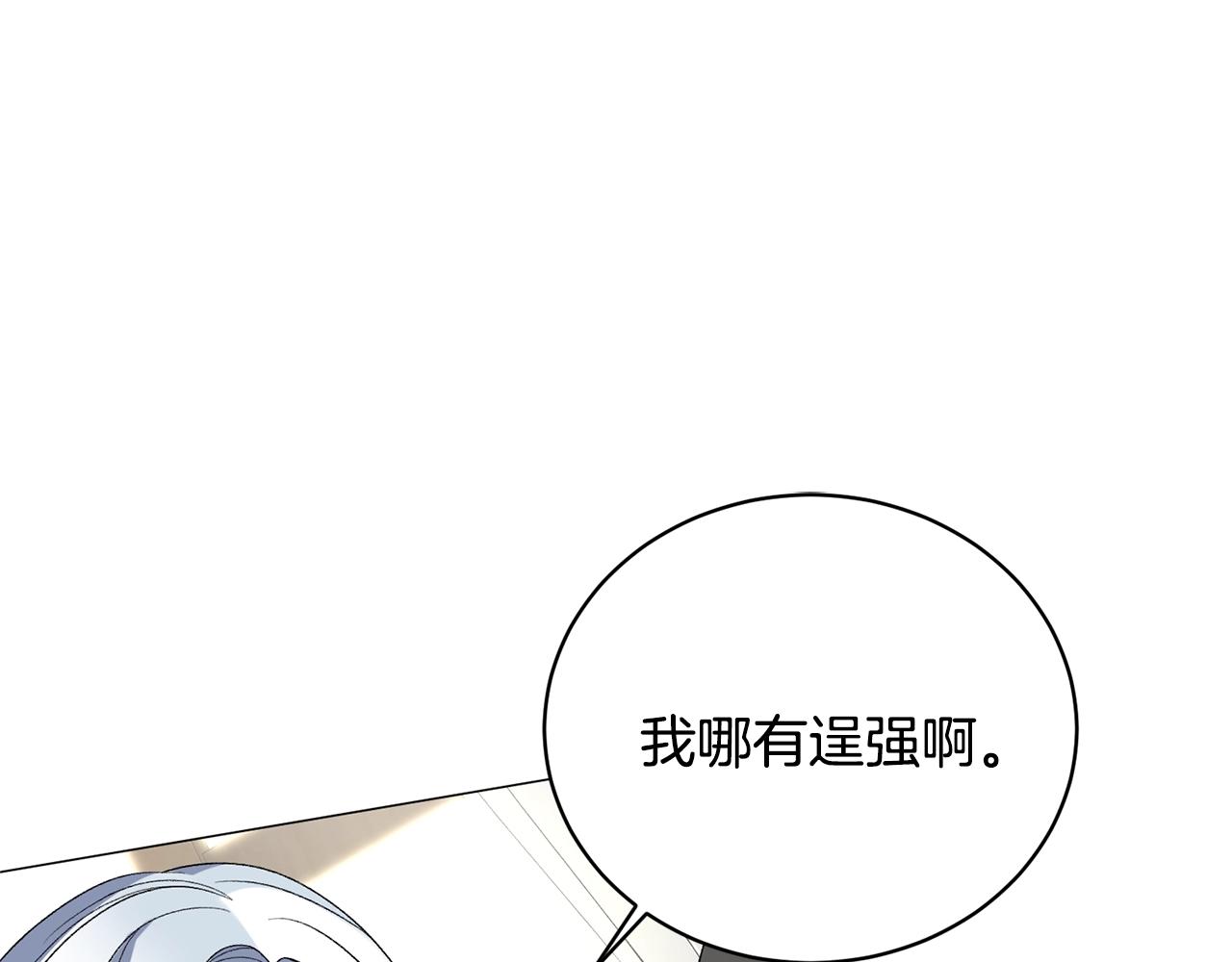 第15话 皇帝的骑士73