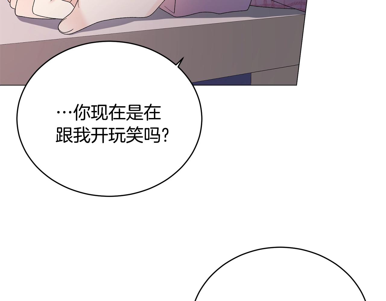 第21话 请亲吻他83