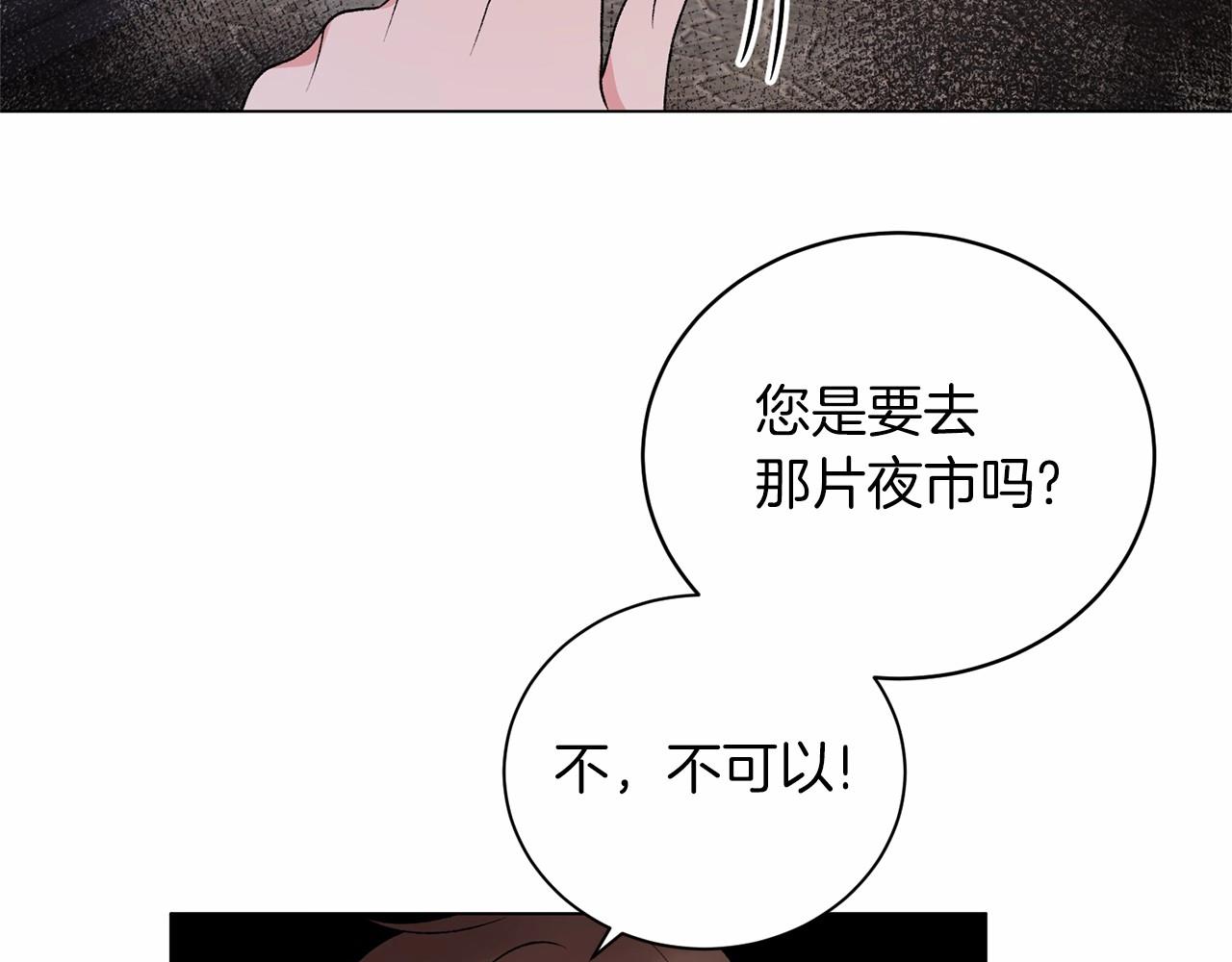 第63话 皇位之争41