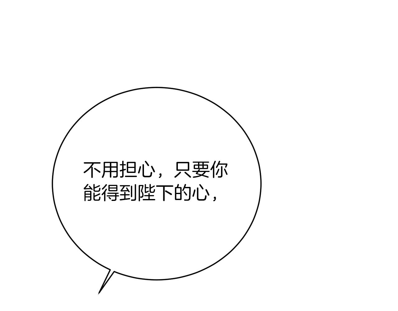 第56话 蛇蠍67