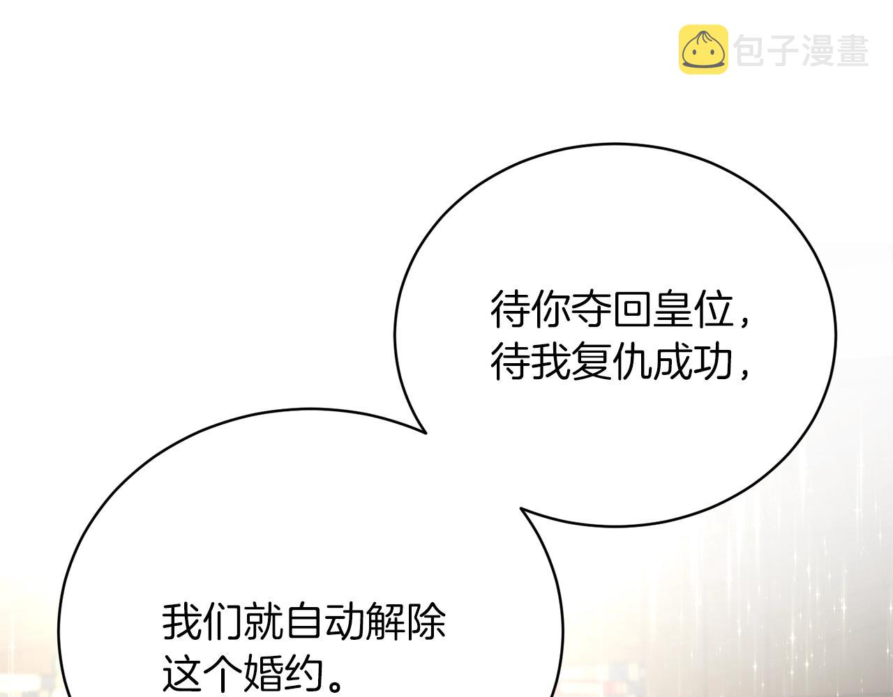 第22话 随时离婚132