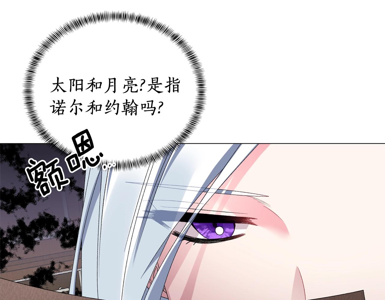 第15话 皇帝的骑士124