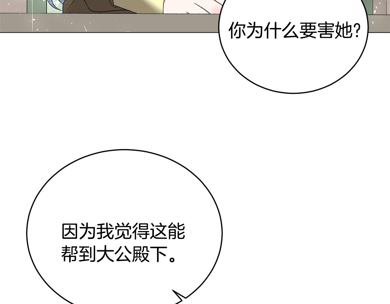 第17话 结婚礼服30