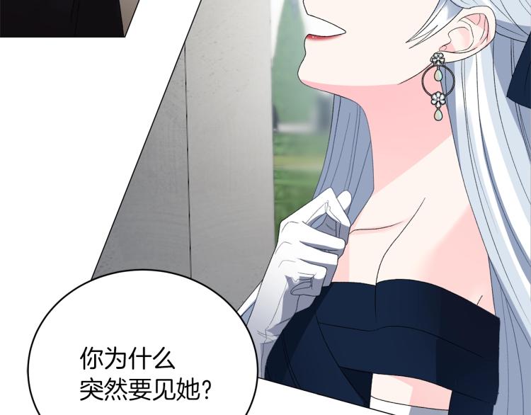 第6话 圣女与同盟62