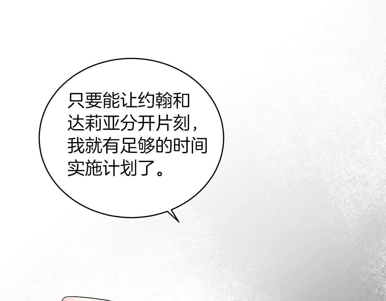 第57话 我会准时参加84