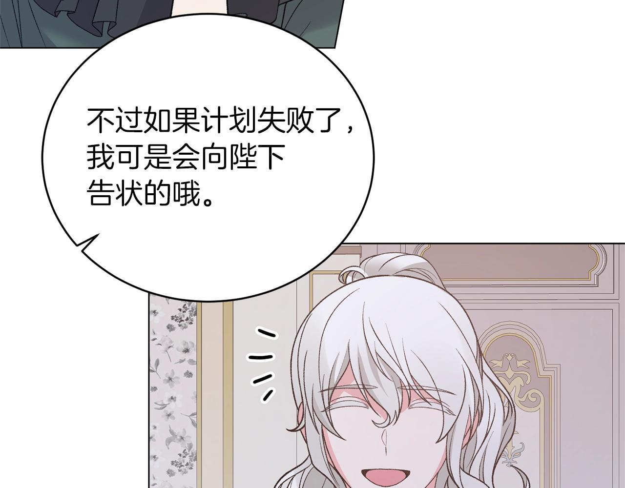第56话 蛇蠍165