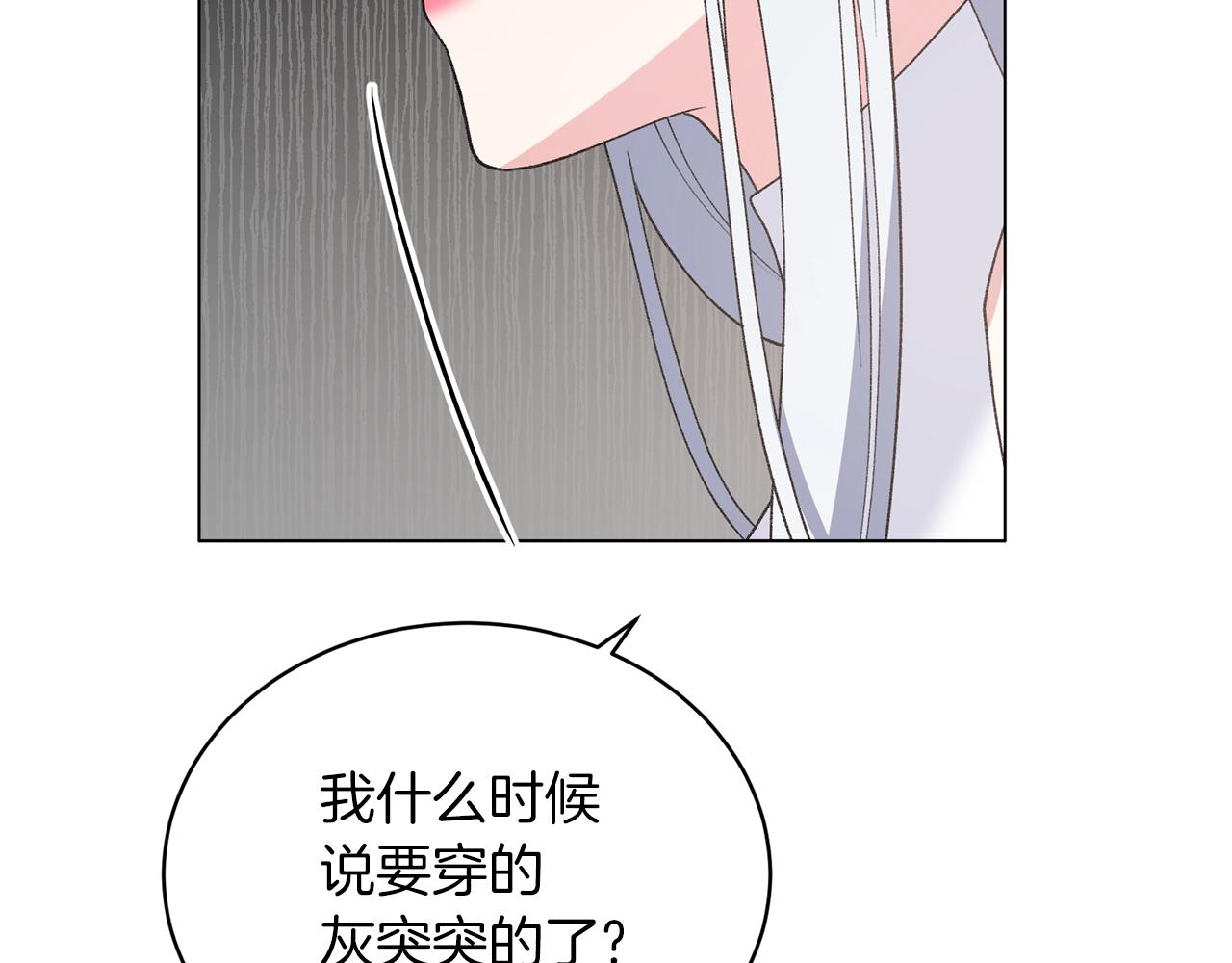 第62话 先听我说144