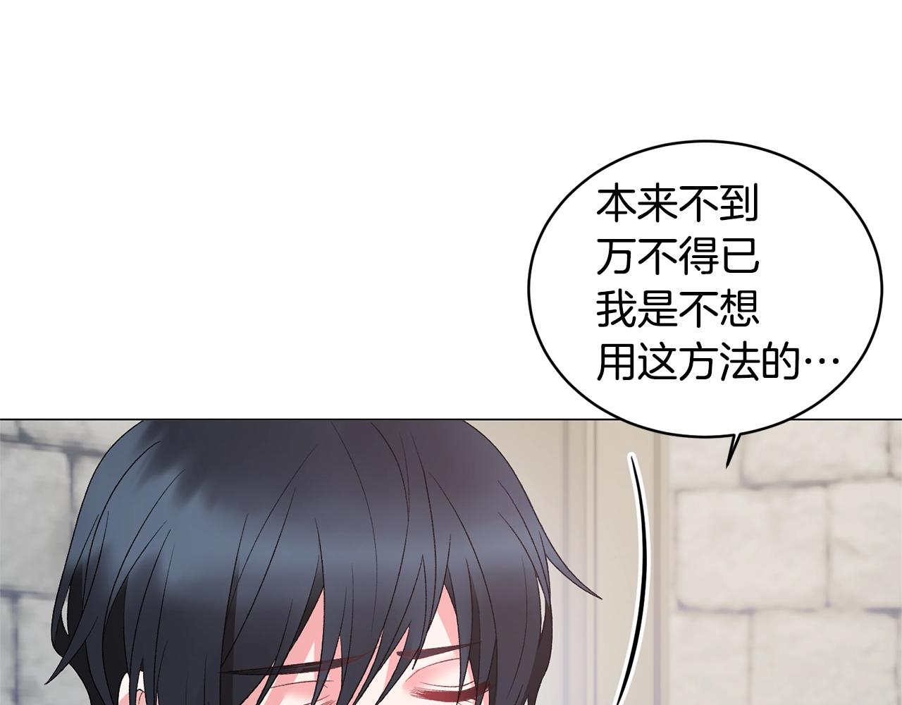 第29话 马车意外89