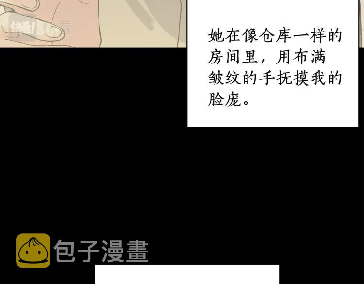 第2话 等一个人95