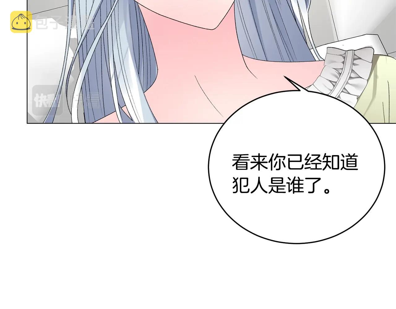 第14话 毒酒97