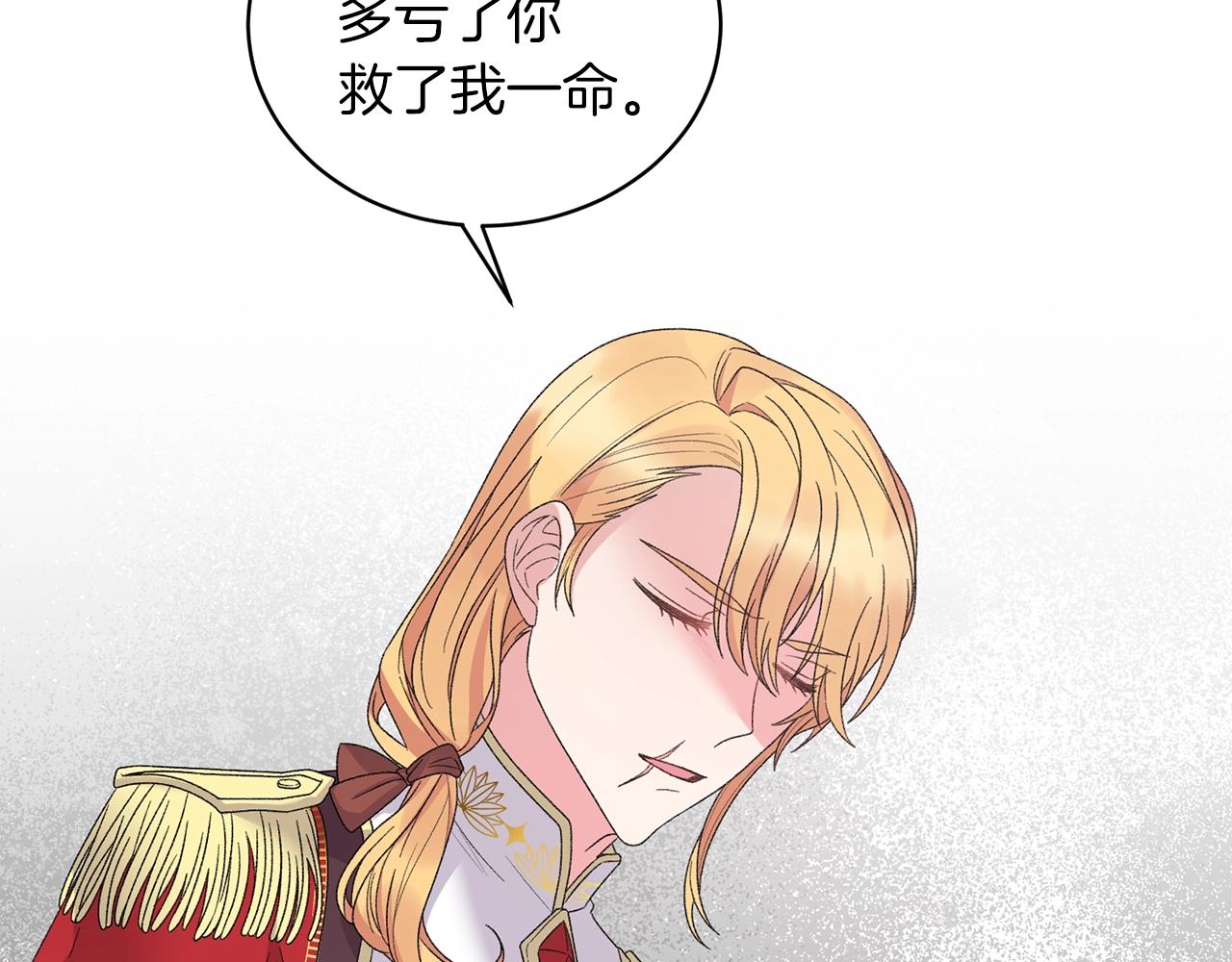 第45话 爲什麽救我89