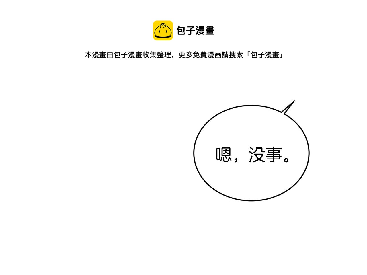 第33话 吻80