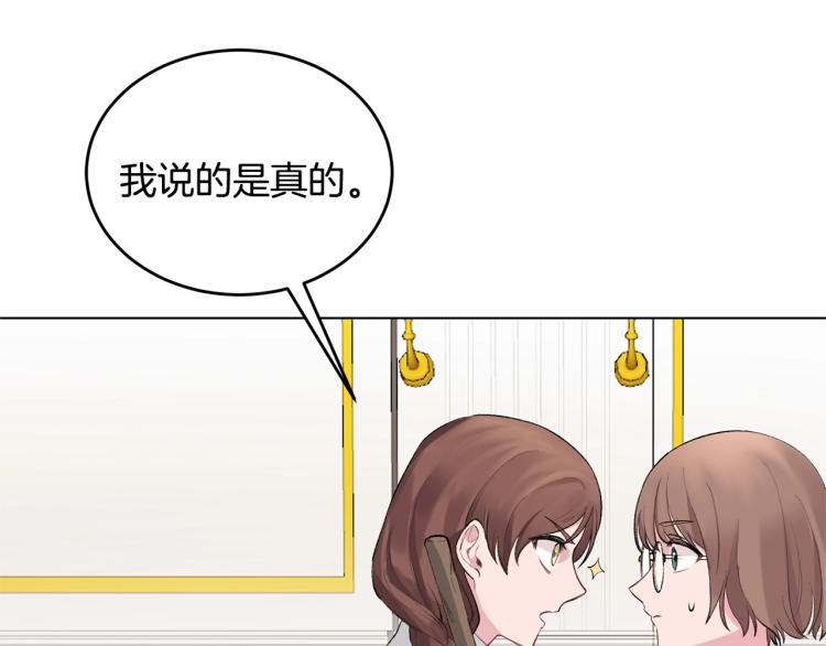 第1话 帝国恶女76