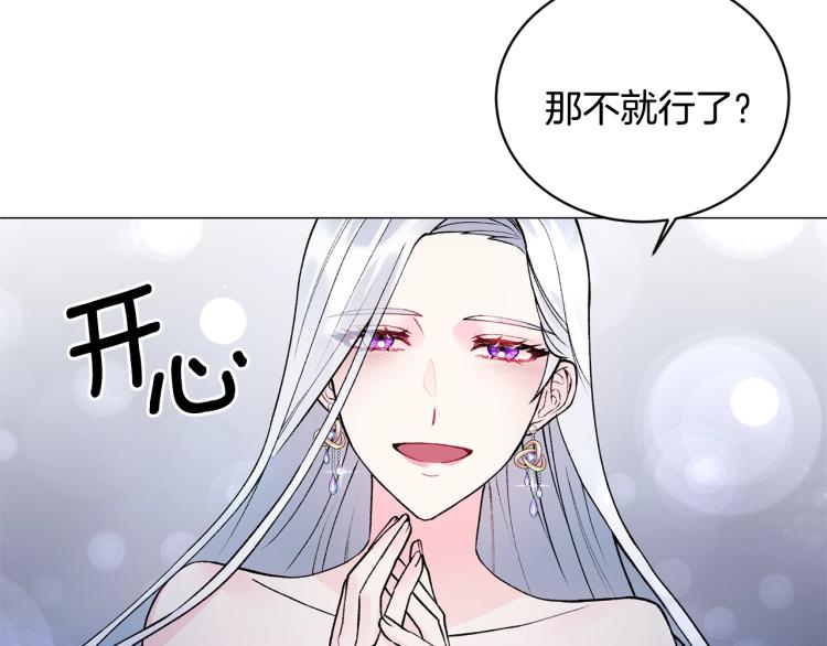 第3话 以退爲进78