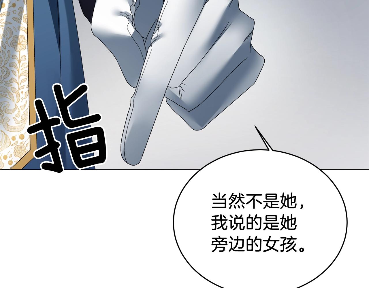 第10话 恶女之名不是白来的150