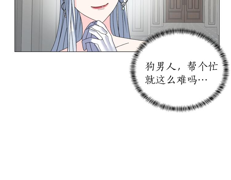 第6话 圣女与同盟87