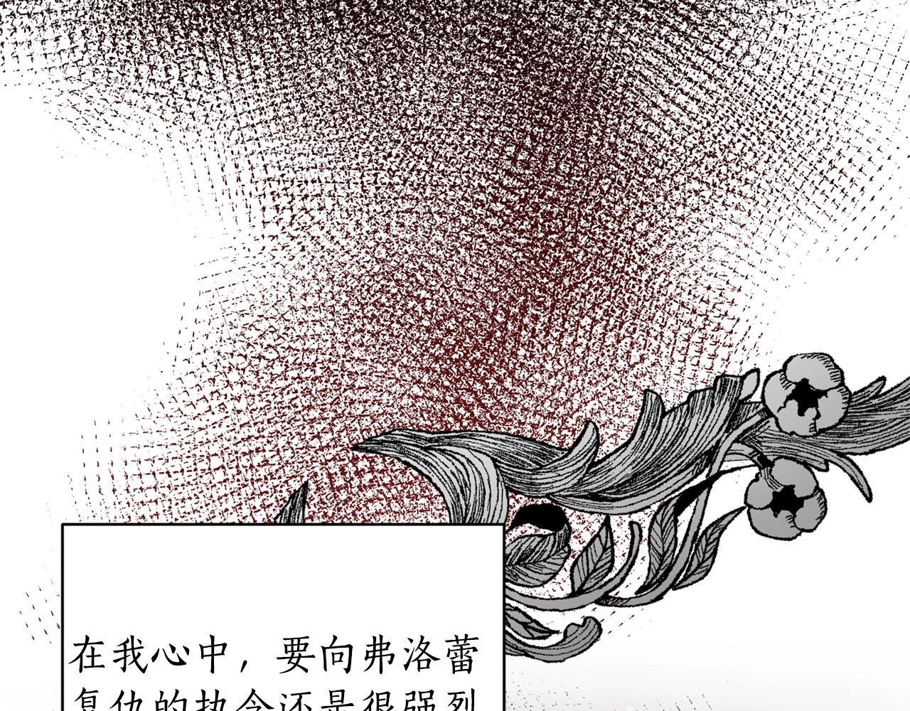 第43话 栽赃被戳破24